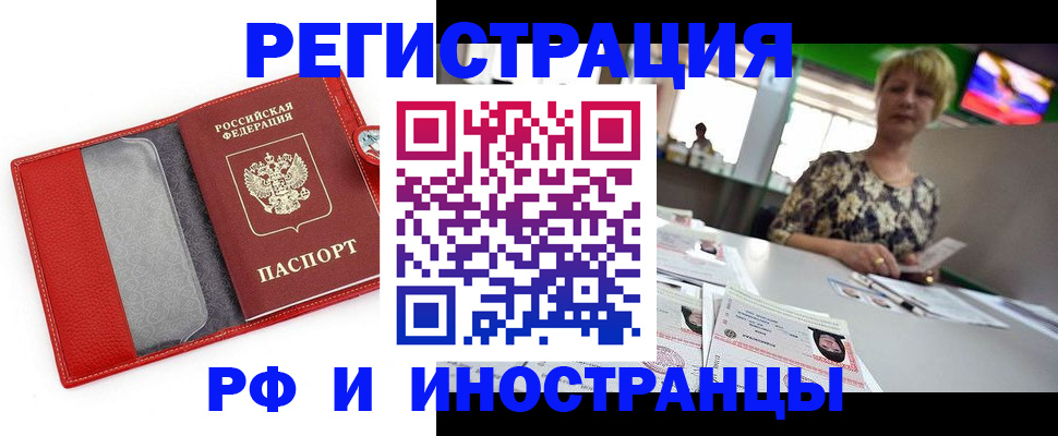 постоянная прописка по месту жительства в Куровском