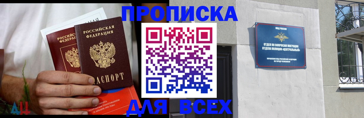 регистрация иностранных граждан в Куровском