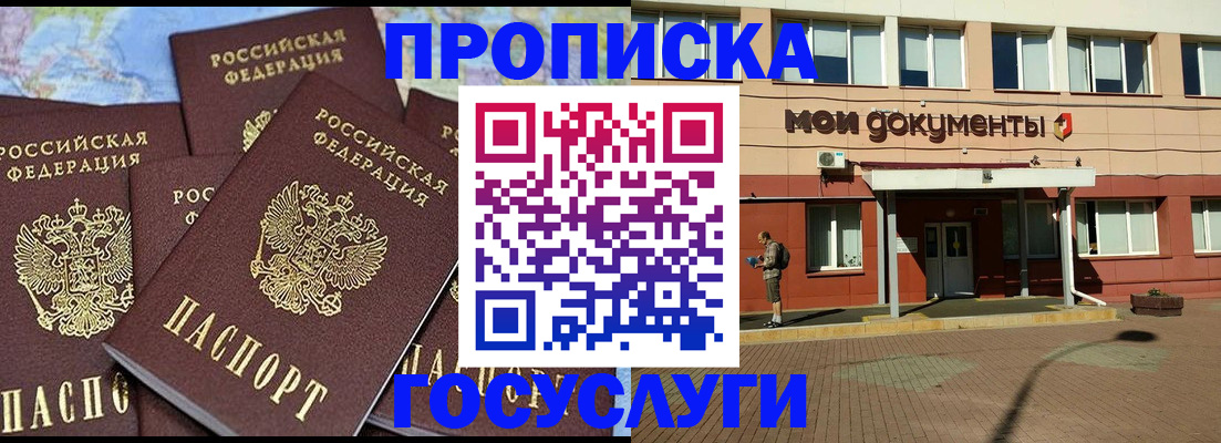 временная регистрация в квартире в Куровском