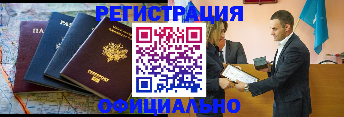 прописка в квартире в Куровском