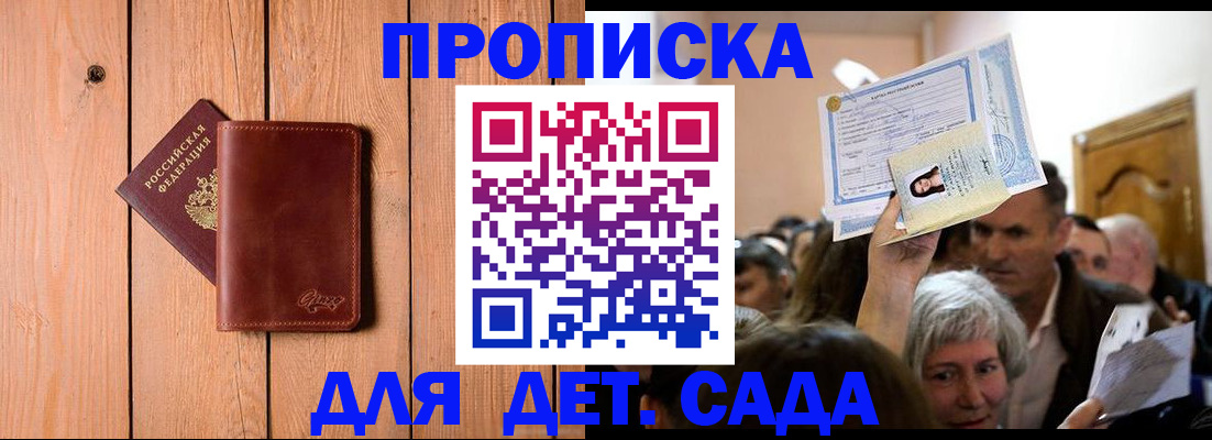 сопровождение оформления постоянной регистрации в Куровском