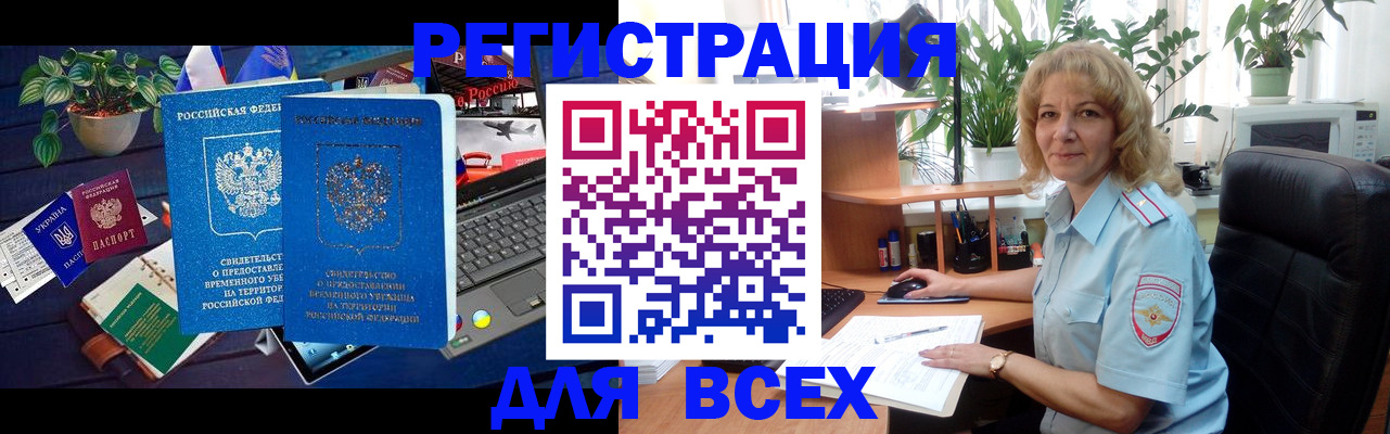 регистрация в школьном районе в Куровском